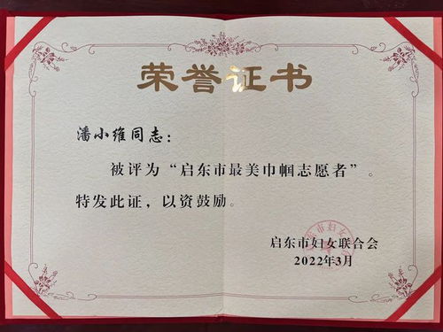 喜报！感受启东法院破产清算服务中的“她”力量